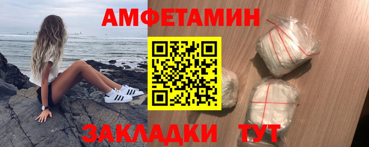 АМФ  сайты даркнета официальный сайт  Вход с VPN  Сыктывкар  Амфетамин Premium 