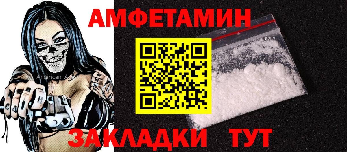 АМФЕТАМИН VHQ Сыктывкар