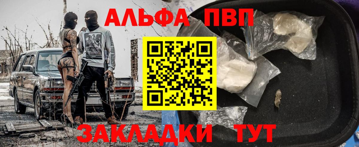 APVP СК КРИС  Alpha-PVP мука  Сыктывкар  Вход с VPN  Альфа ПВП крисы CK 