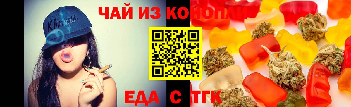 Печенье с ТГК конопля  Вход с VPN  Сыктывкар 