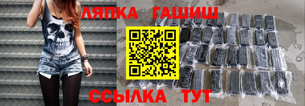 ГАШ hashish Сыктывкар