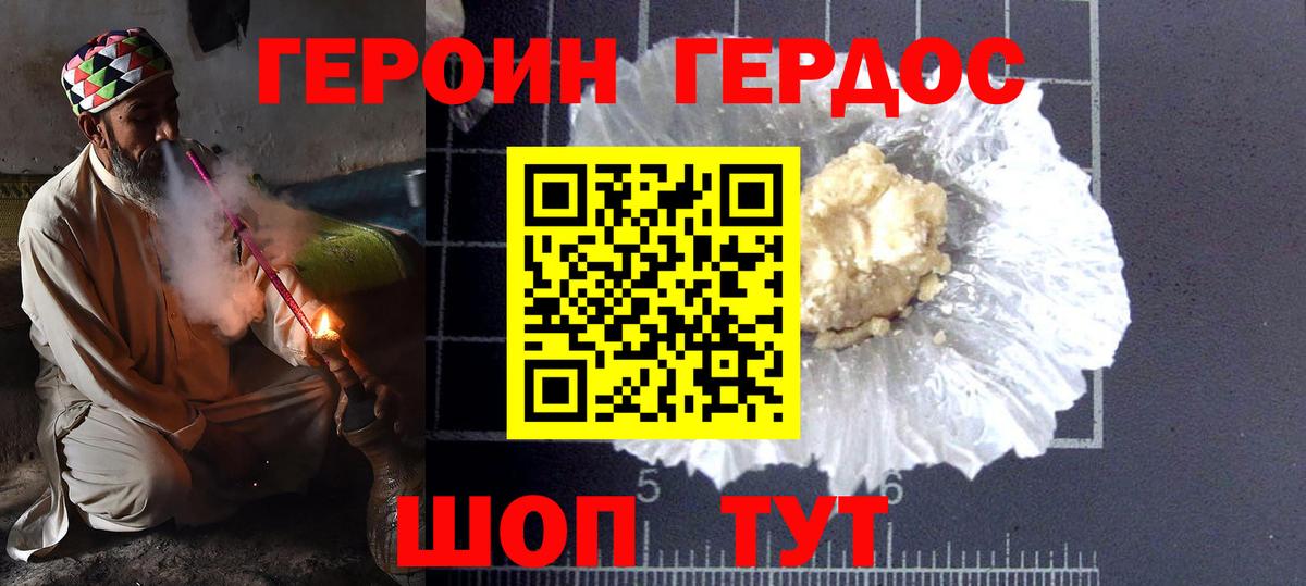 Сыктывкар  ГЕРОИН VHQ  Вход с VPN 