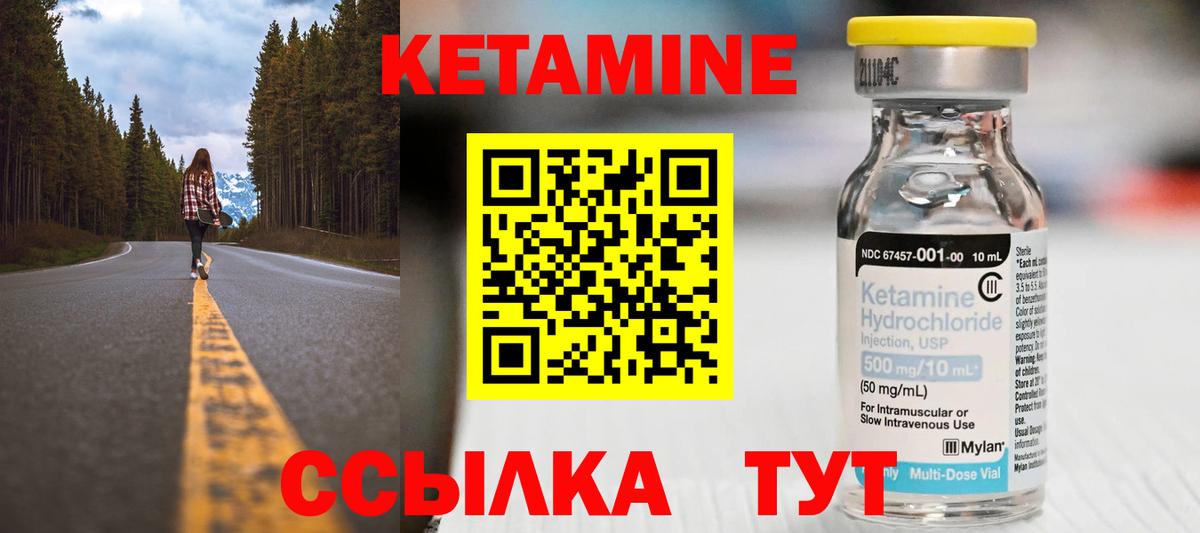 КЕТАМИН VHQ Сыктывкар