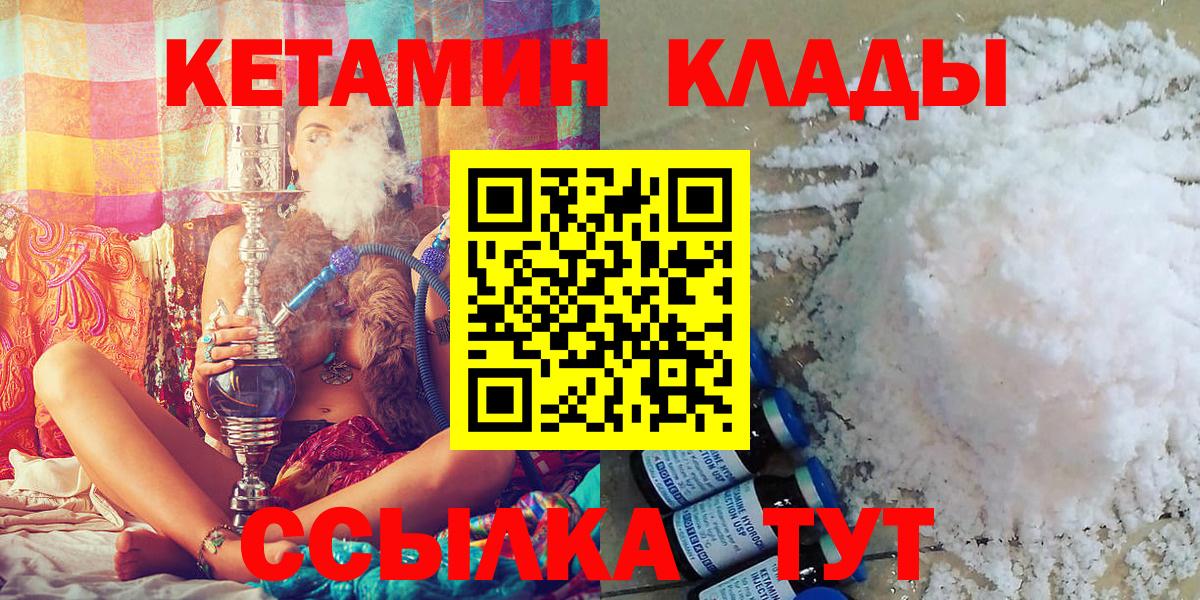 КЕТАМИН ketamine  Вход с VPN  Сыктывкар 