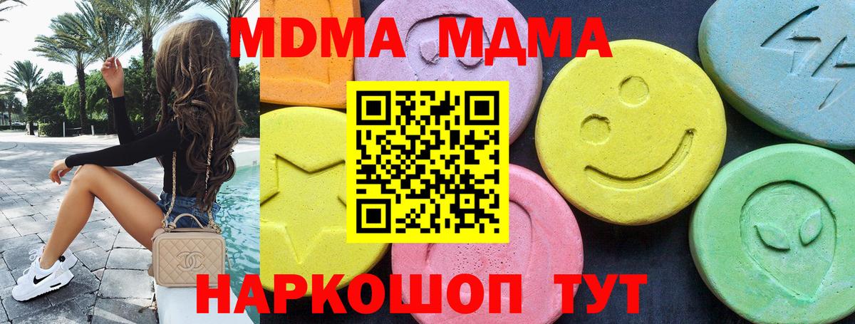 MDMA кристаллы Сыктывкар