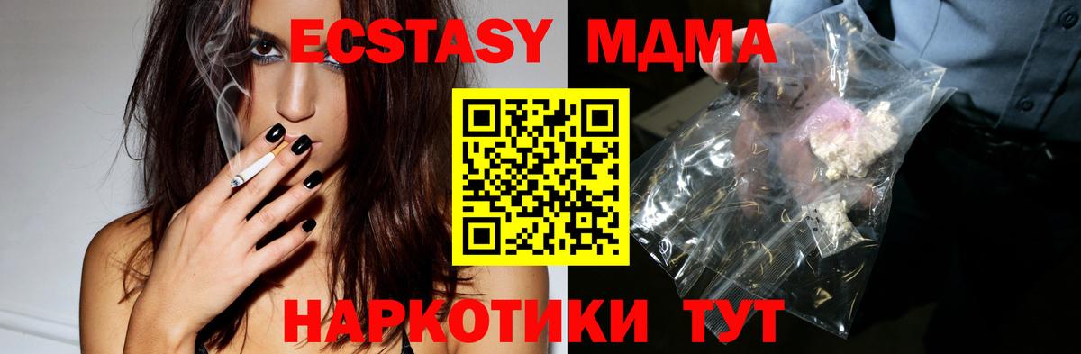Сыктывкар  MDMA молли  Вход с VPN 