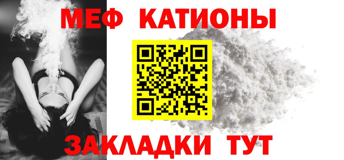 закладка  Мефедрон  Меф mephedrone  Сыктывкар  Вход с VPN  МЕФ 4 MMC 