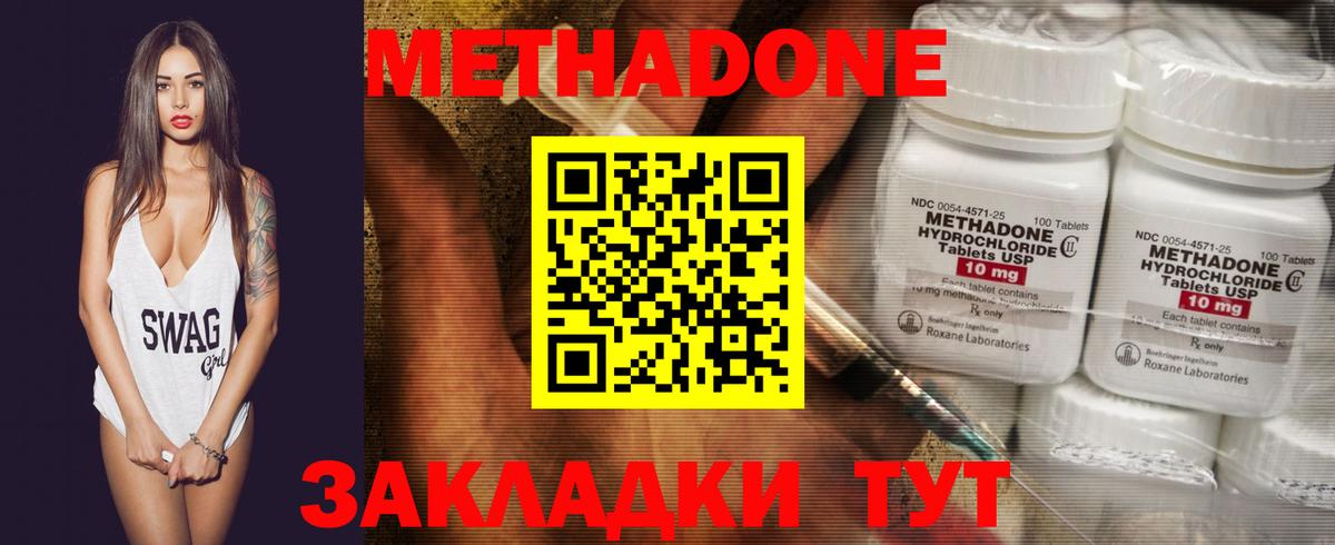 Метадон VHQ Сыктывкар