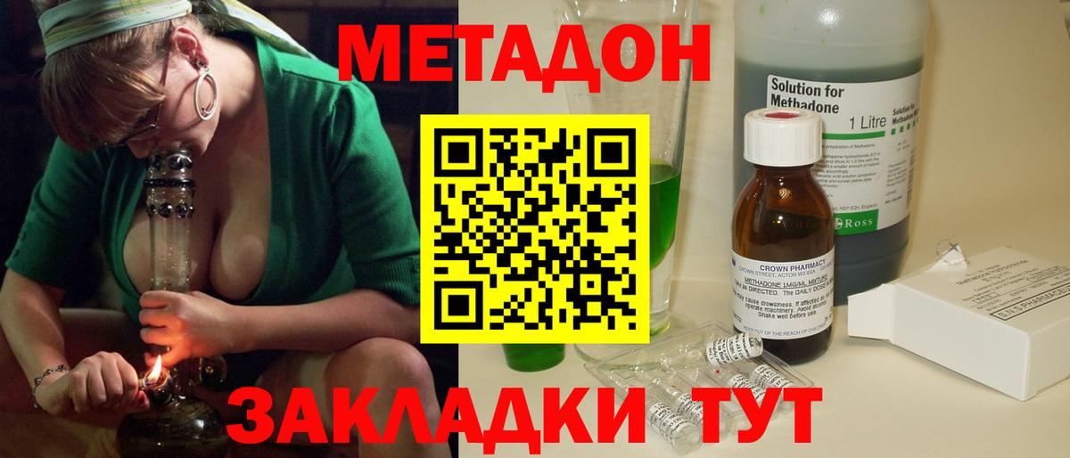 МЕТАДОН белоснежный  Вход с VPN  Метадон methadone  Сыктывкар 