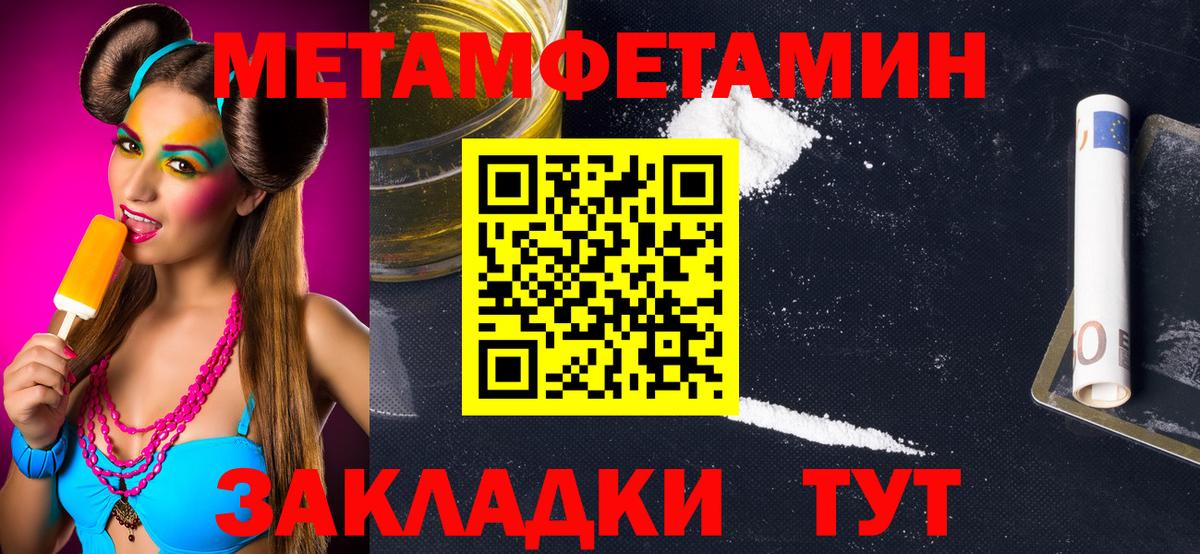 МЕТАМФЕТАМИН Декстрометамфетамин 99.9%  МЕТАМФЕТАМИН Декстрометамфетамин 99.9%  Сыктывкар  Вход с VPN 