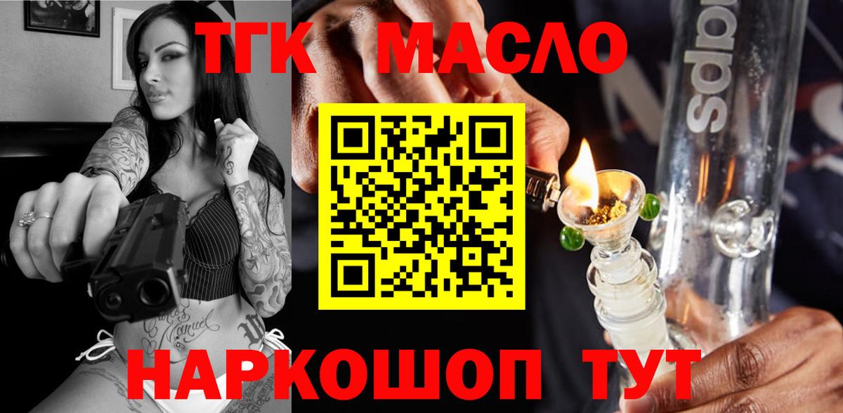 ТГК вейп с тгк  Вход с VPN  Сыктывкар  Дистиллят ТГК вейп с тгк 